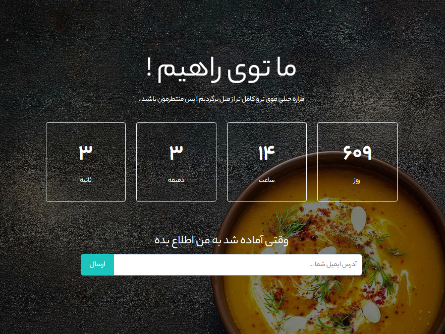 صفحه ایمیل خوش آمد گویی