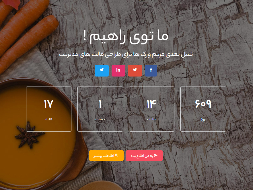 ایمیل تایید حساب