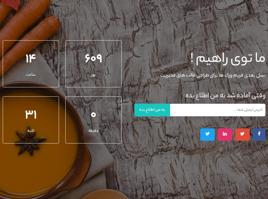 صفحه تغییر رمز عبور